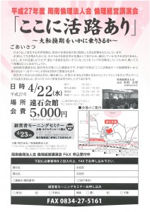 rinkei_shunan_27_omote