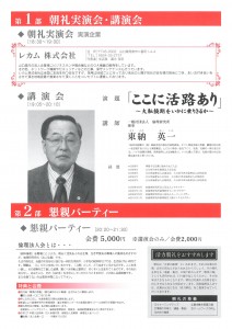 rinkei_shunan_27_ura