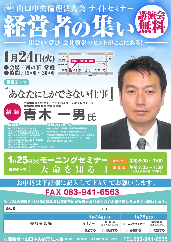 %e3%83%8a%e3%82%a4%e3%83%88%e3%82%bb%e3%83%9f%e3%83%8a%e3%83%bc170124