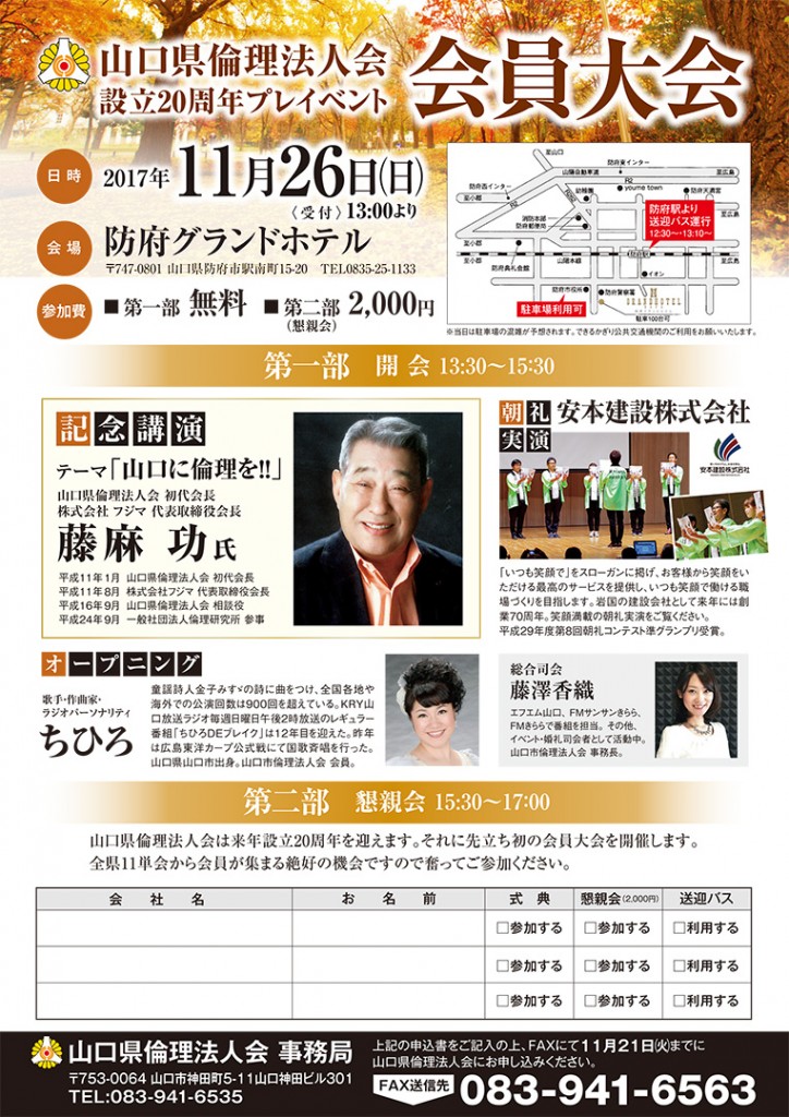 20171126_kaiintaikai