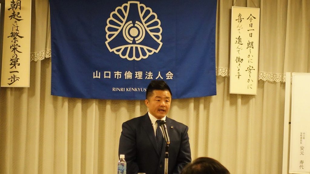 Mセミナーレポート 山口県倫理法人会