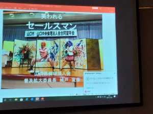 下関市中央倫理法人会MS