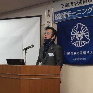 下関市中央倫理法人会MS