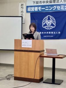 下関市中央倫理法人会MS