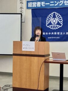 下関市中央倫理法人会MS