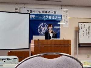 下関市中央倫理法人会MS