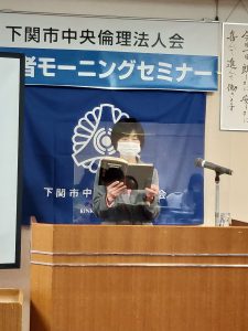 下関市中央倫理法人会MS