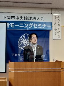 下関市中央倫理法人会MS