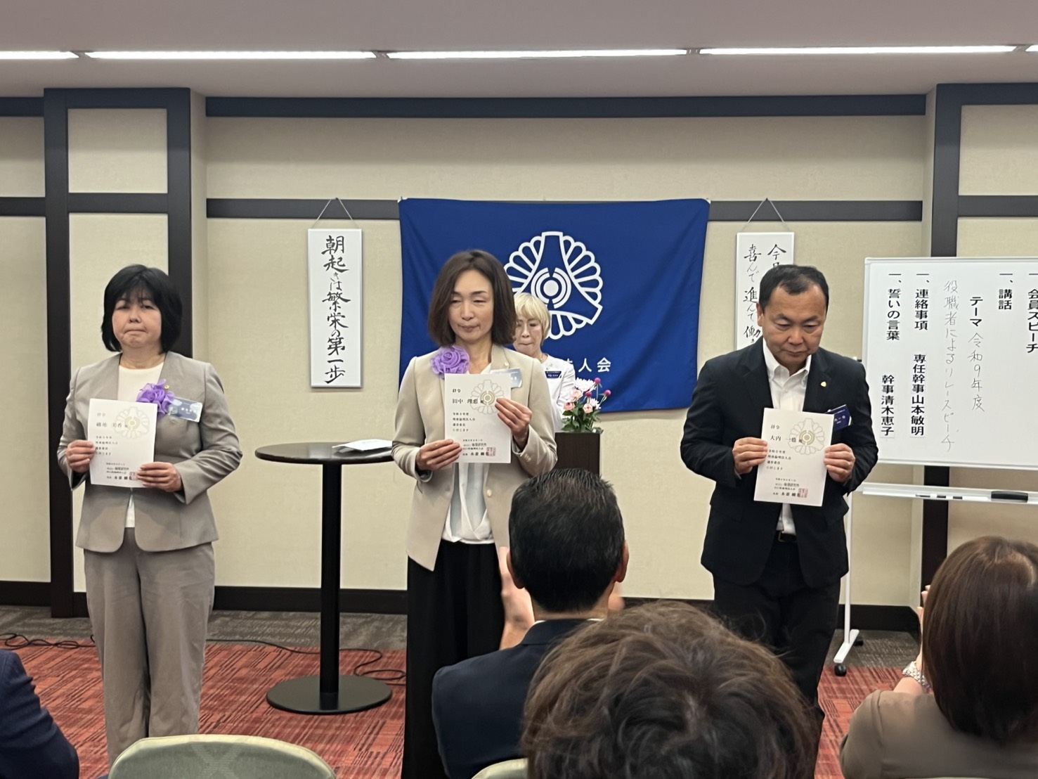 辞令交付
