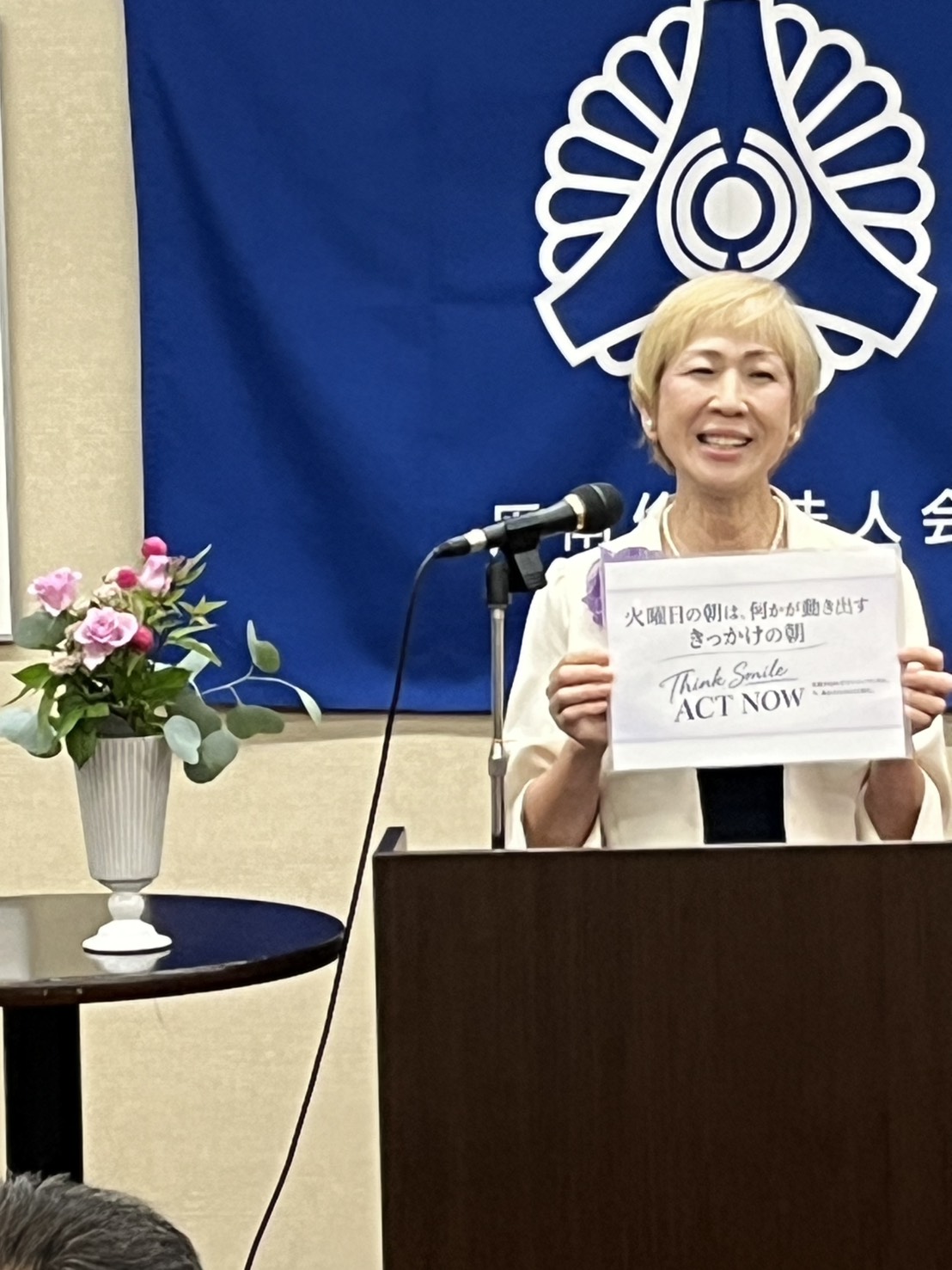 会長挨拶