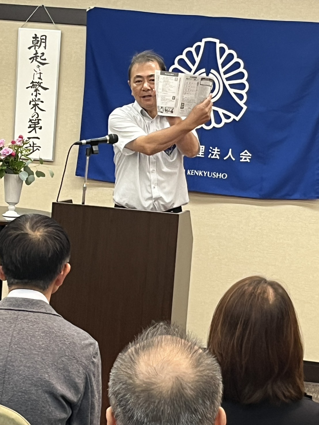 役職者リレースピーチ