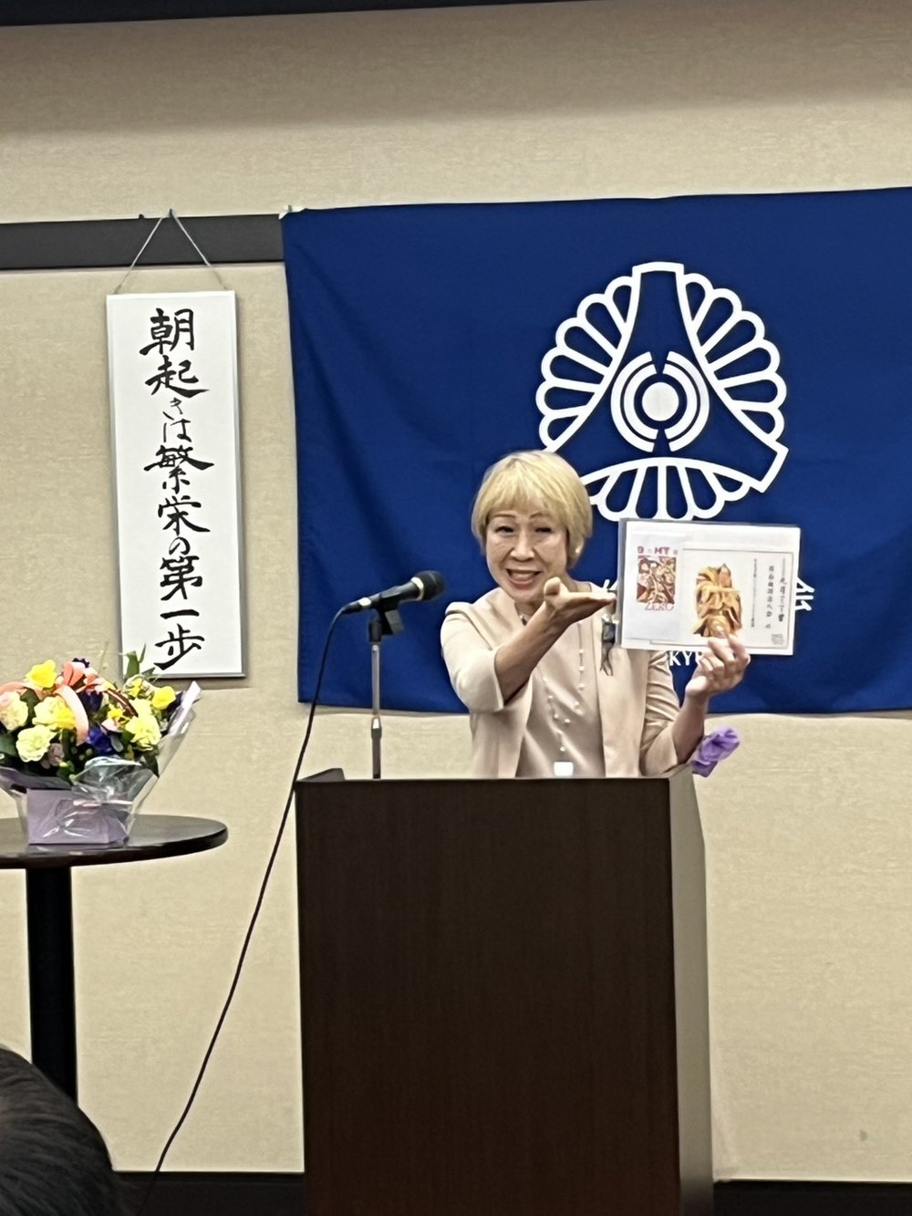 会長あいさつ