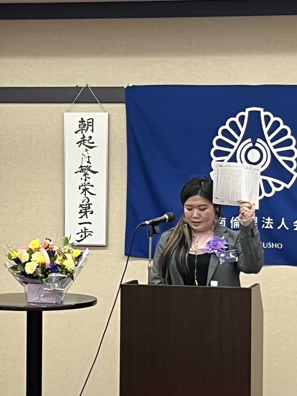 会員スピーチ