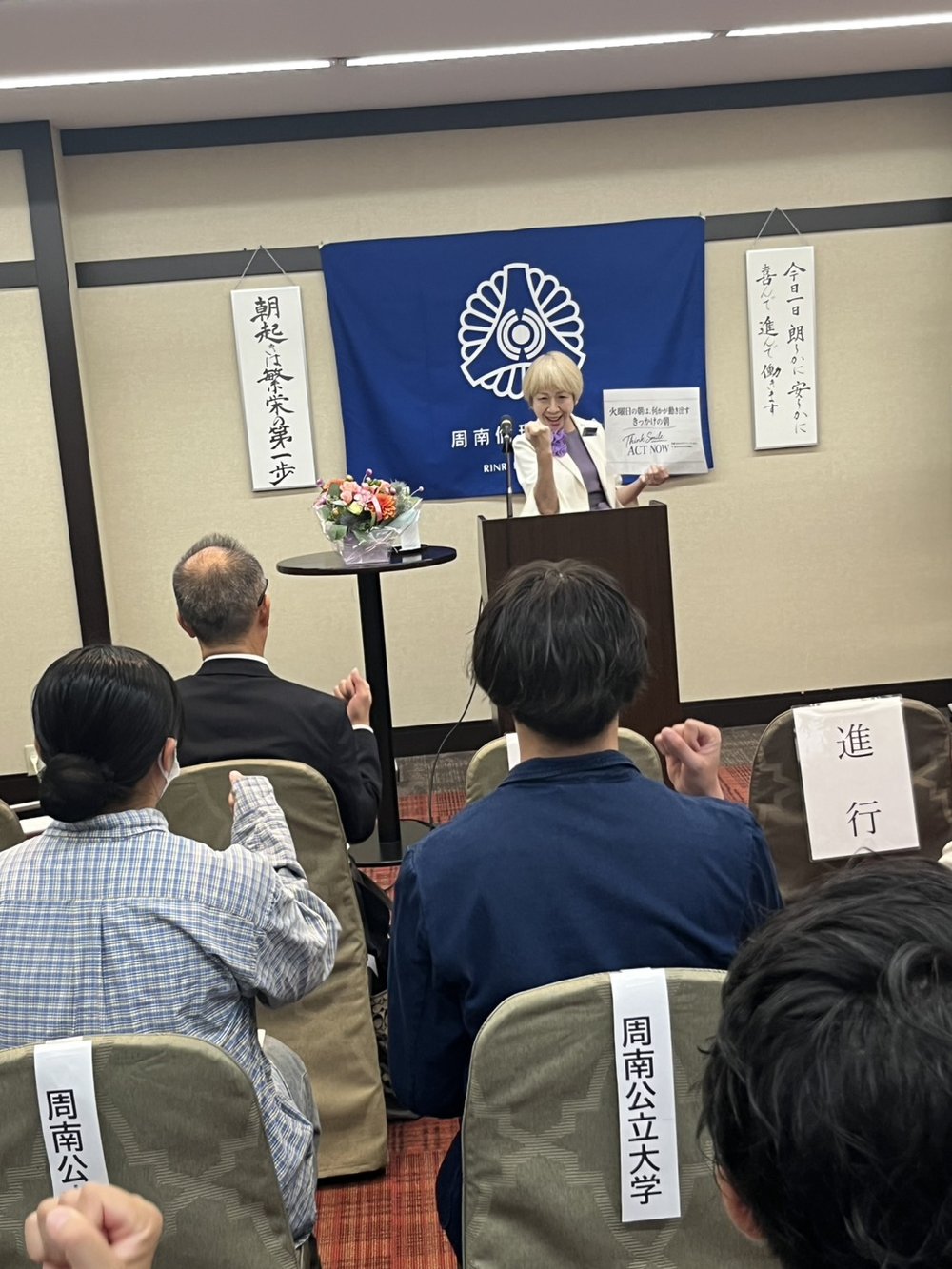 会長あいさつ