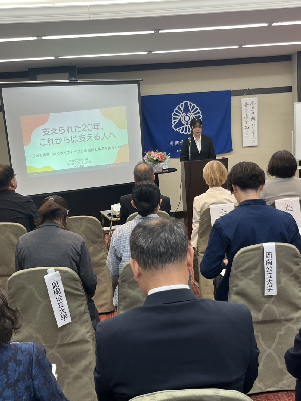 講話(清水莉緒氏)